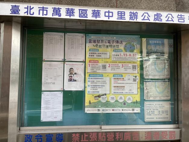 114年上半年回饋金使用情形公告-2