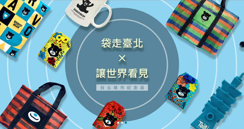 臺北趴趴 GO 四季大型活動