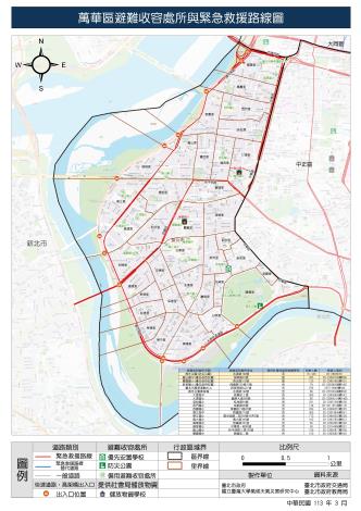 11303避難收容處所與緊急救援道路_萬華區-01