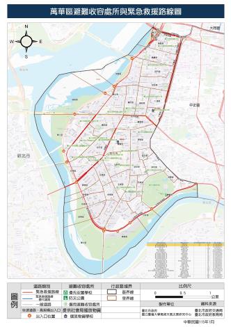 115萬華區避難收容處所與緊急救援路線圖