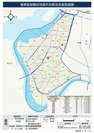 萬華區避難收容處所與緊急救援路線圖