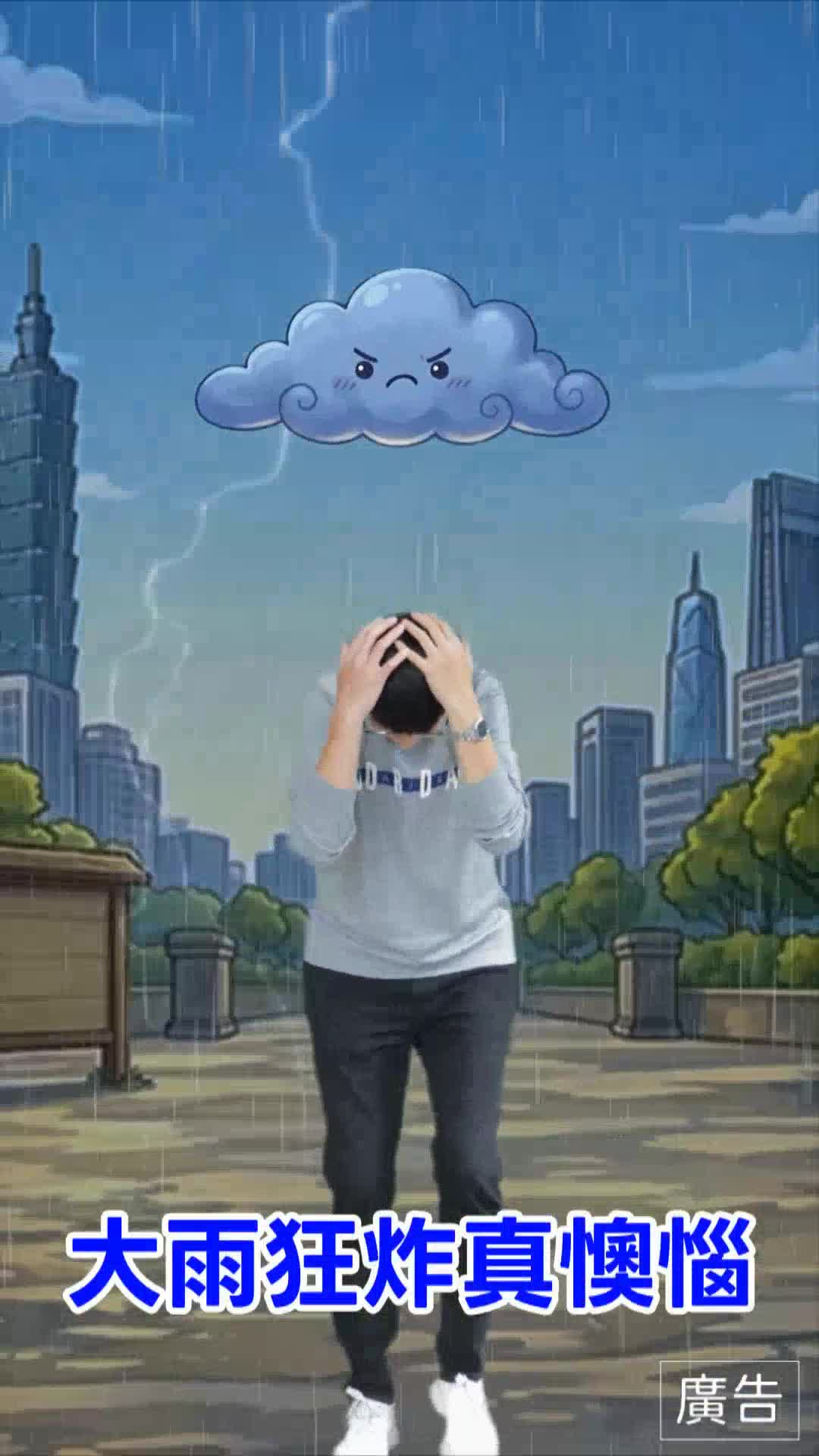戀戀水綠臺北水利-短影音_直式