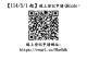 線上登記申請QRcode