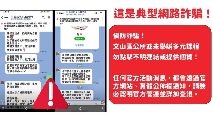 反詐騙-網站