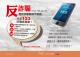 反詐123