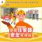 13-安裝住警器 安全有保庇(5)