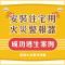 9-安裝住警器 安全有保庇(1)