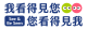 11402 交通安全宣導