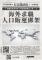 打詐儀表板