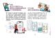 「臺北市行動防災App」 (4)