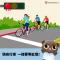 交通安全宣導 騎自行車也要等紅線