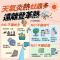 11408_登革熱宣導-天氣炎熱蚊蟲多，遠離登革熱