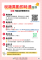 稅務異動即時通服務