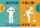 蚊子叮咬不是小事