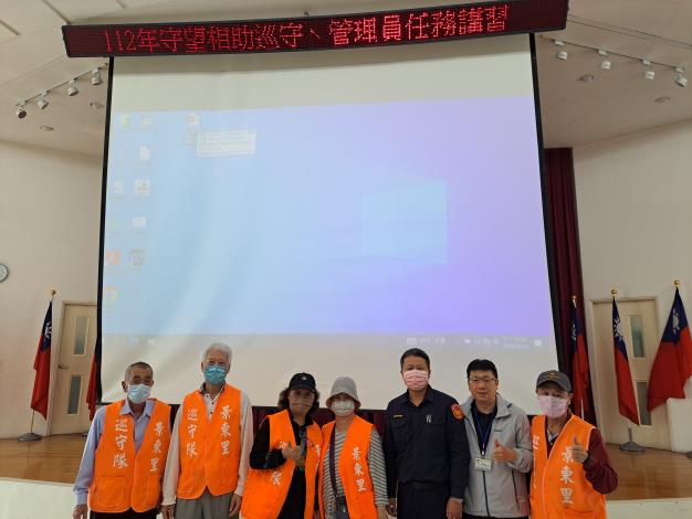 1120412_守望相助巡守與管理員講習 (23)