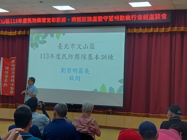 LINE_ALBUM_113.7.17 民防團訓練 守望相助座談會_240722_12