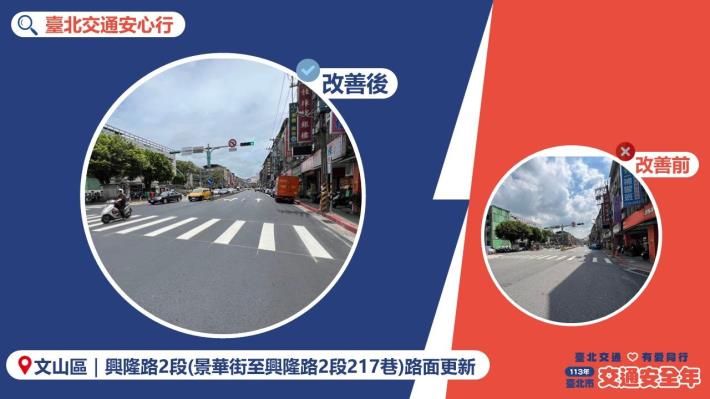 興隆路2段(景華街至興隆路2段217巷)路面更新.JPG