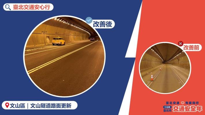 文山隧道路面更新.JPG