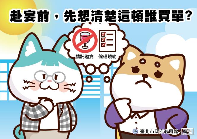 22_赴宴前，先想清楚這頓誰買單？