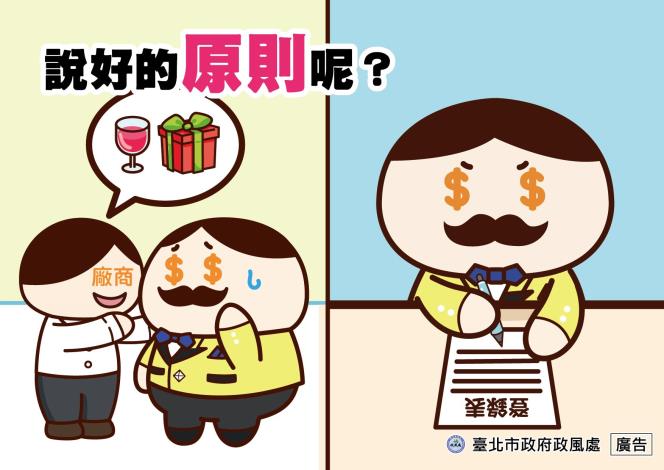 1_說好的原則呢？