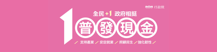 xingzhengyuan-pufaxianjin1