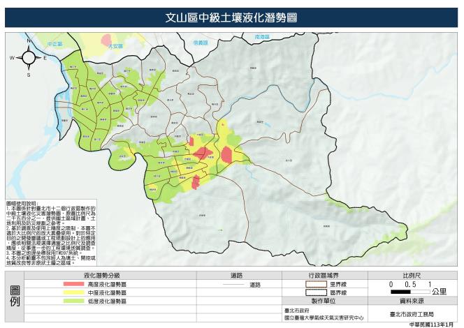 土壤液化113