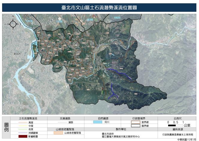 文山區土石流潛勢溪流(橫)