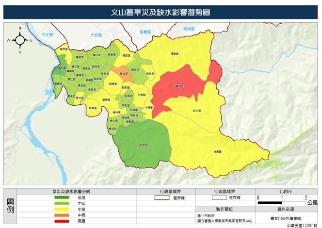 文山區旱災潛勢_橫