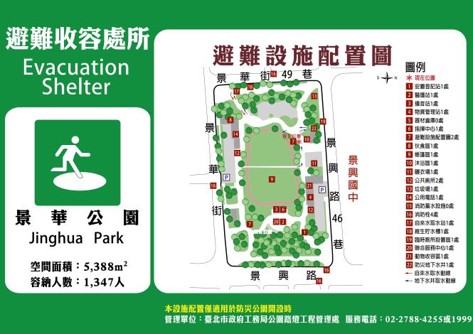 防災公園設施配置圖