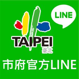 市府官方LINE示意圖片