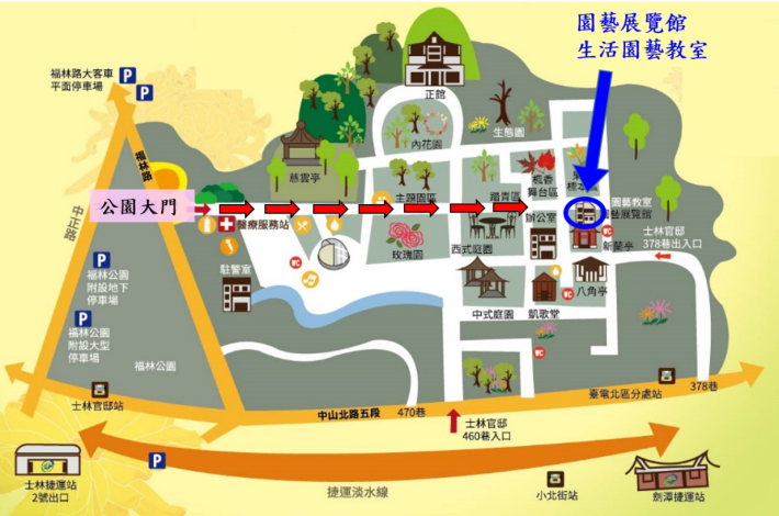圖5.士林官邸園藝展覽館生活園藝教室位置圖