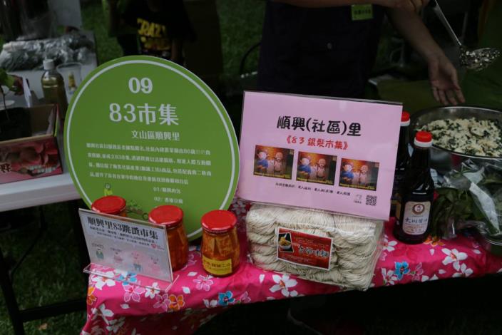活動照片28