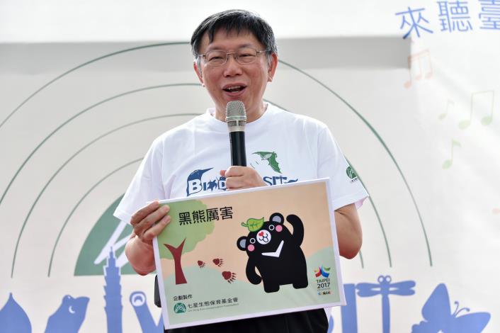 2017臺北自然生態保育活動