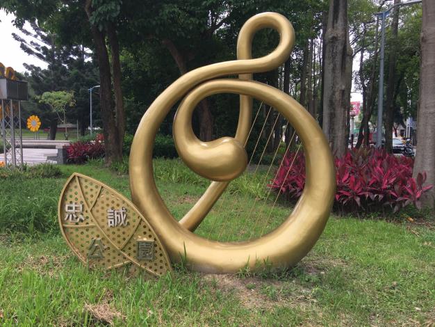 圖1音樂主題公園logo