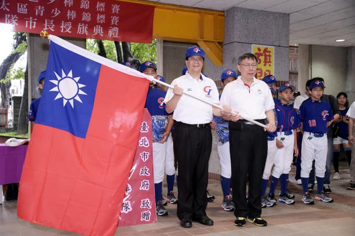 中華少棒及青少棒代表隊市長慰勉暨授旗典禮2