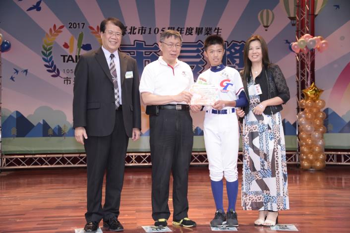 105學年度畢業生市長獎頒獎典禮國小組6
