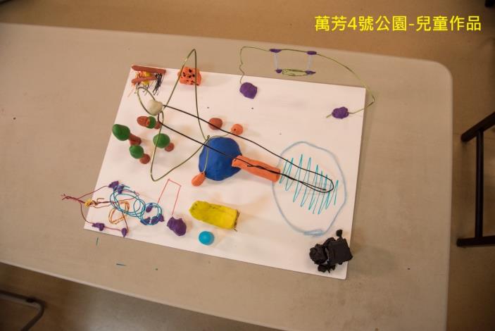 萬芳4號公園-兒童作品