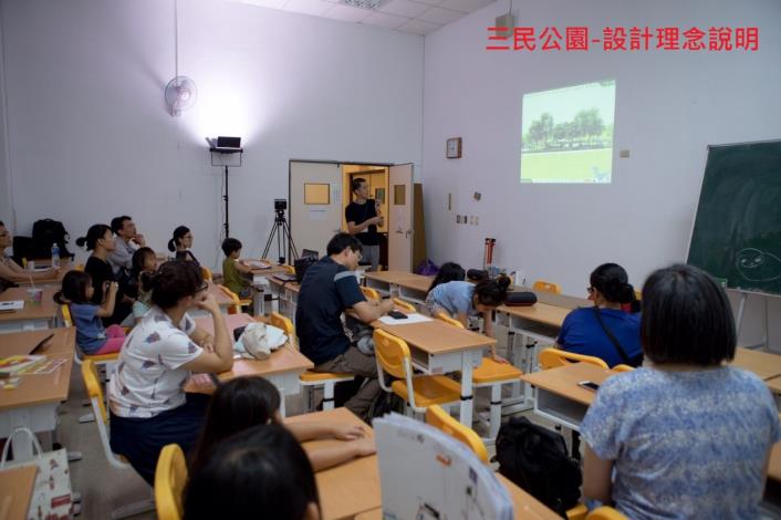 三民公園-設計理念說明