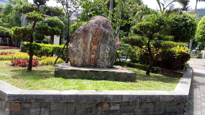 圖2百福公園入口意象