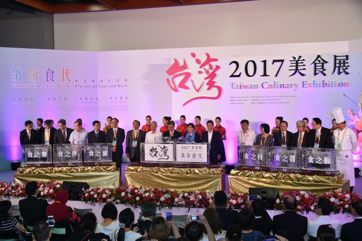 1060721出席2017臺灣美食展開幕典禮