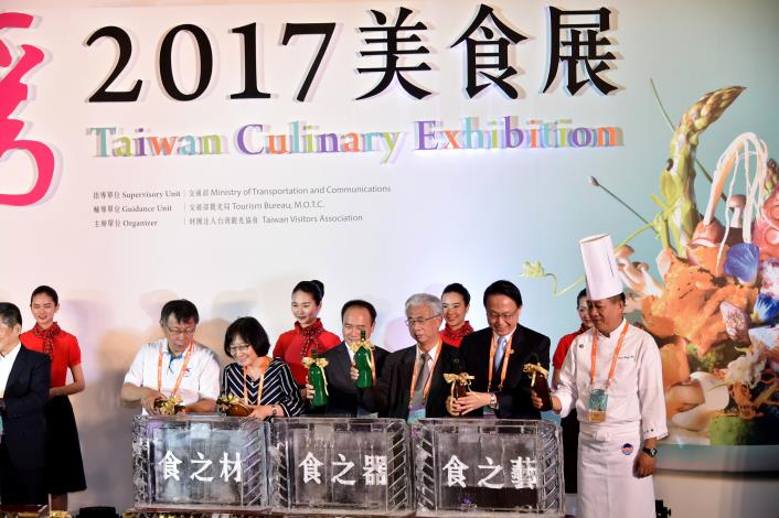 1060721出席2017臺灣美食展開幕典禮