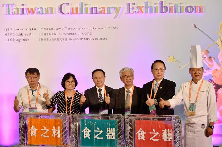 1060721出席2017臺灣美食展開幕典禮