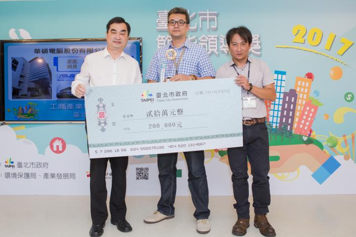 工商產業甲組特優獎－華碩電腦股份有限公司