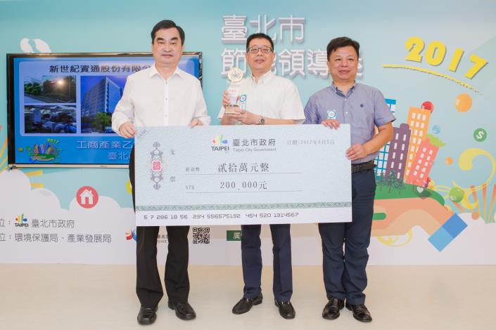 工商產業乙組特優獎－新世紀資通股份有限公司