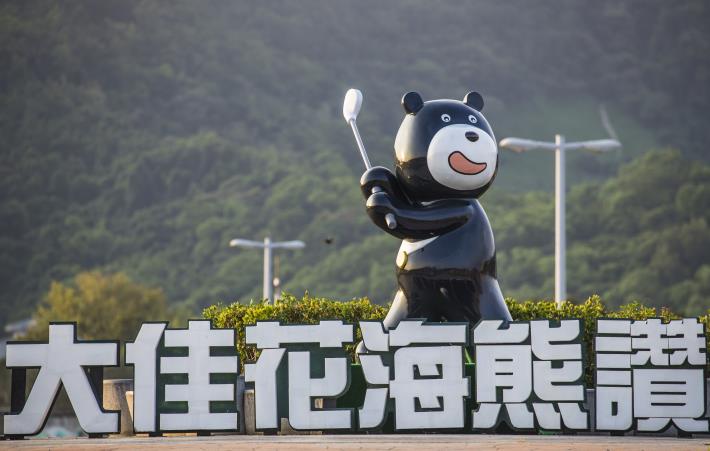 大佳河濱