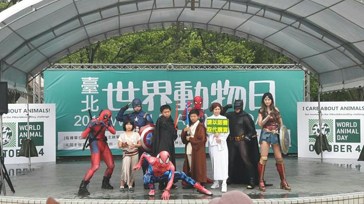 2017臺北世界動物日活動相片1