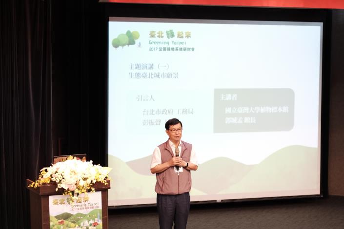 05工務局彭振聲局長擔任引言人