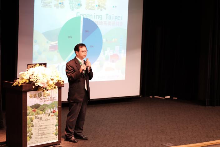 10公園處黃立遠處長主講台北市公園綠地系統