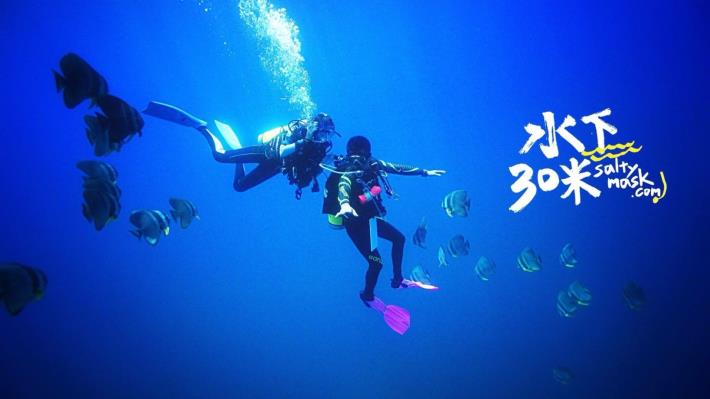圖4. 澎湖海域海底潛水照二，優游大海下三十米並觀察魚類。