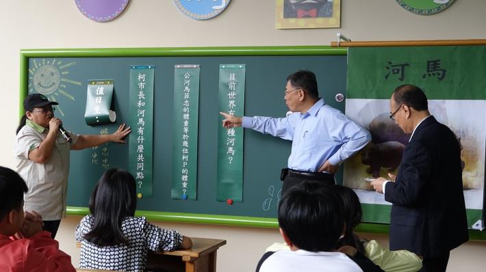 河馬教室上課囉！柯文哲市長擔任班長回答與河馬相關的問題